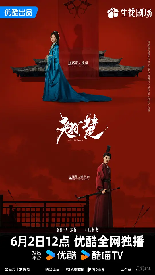 翘楚(全集)