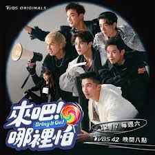 来吧！哪里怕(全集)