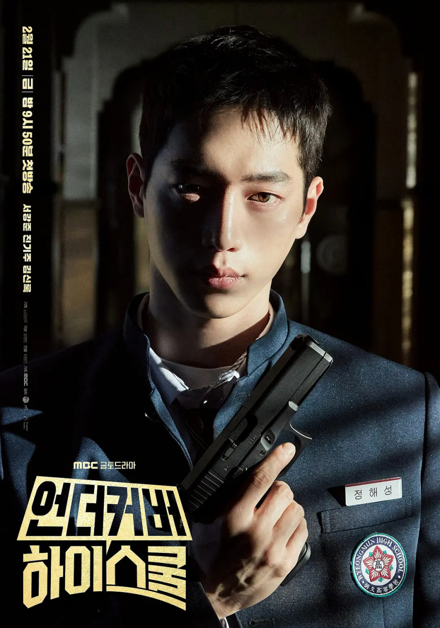 卧底高中(全集)