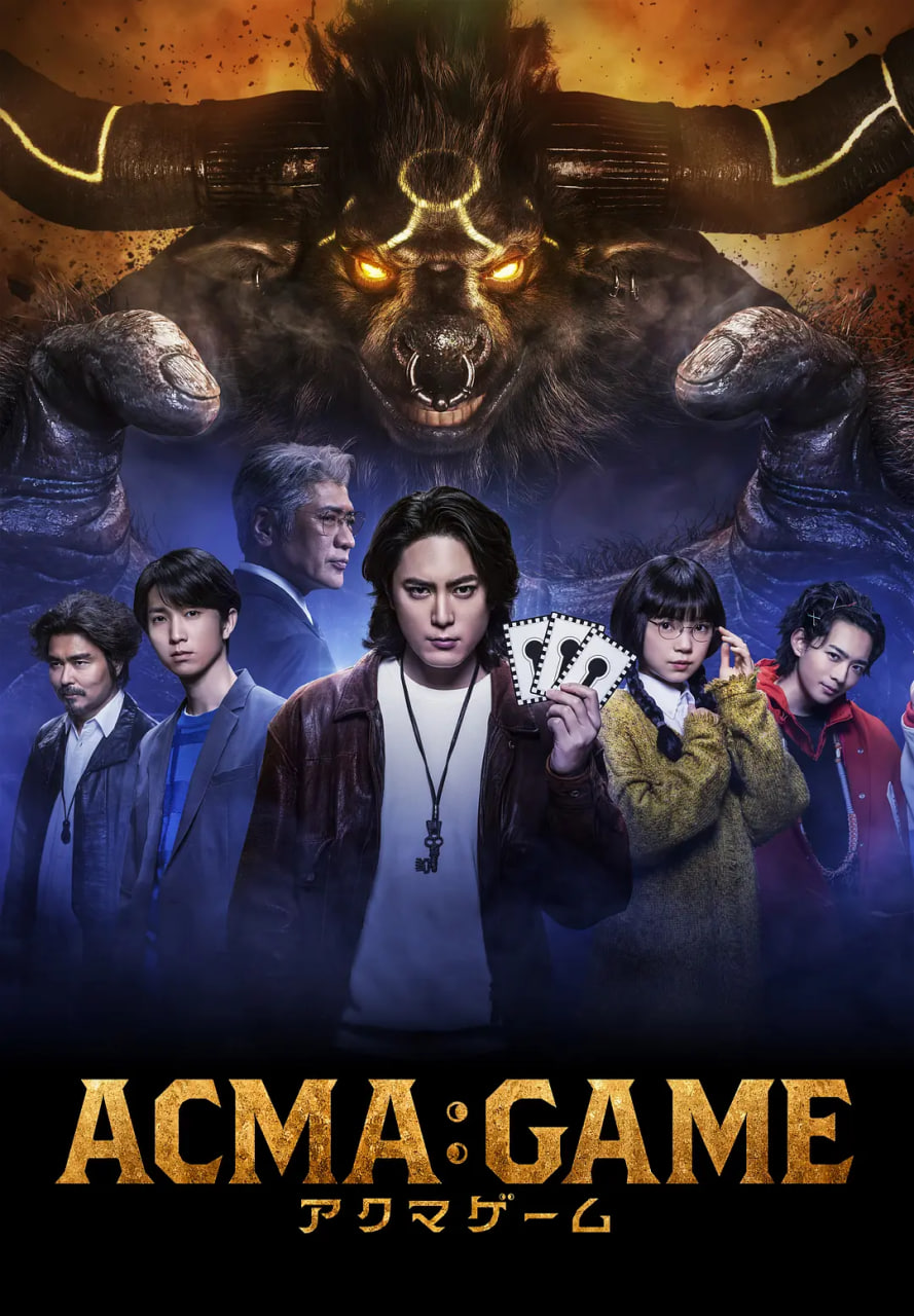 恶魔游戏(全集)