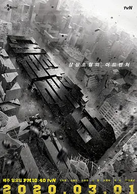 大逃脱 第三季(全集)