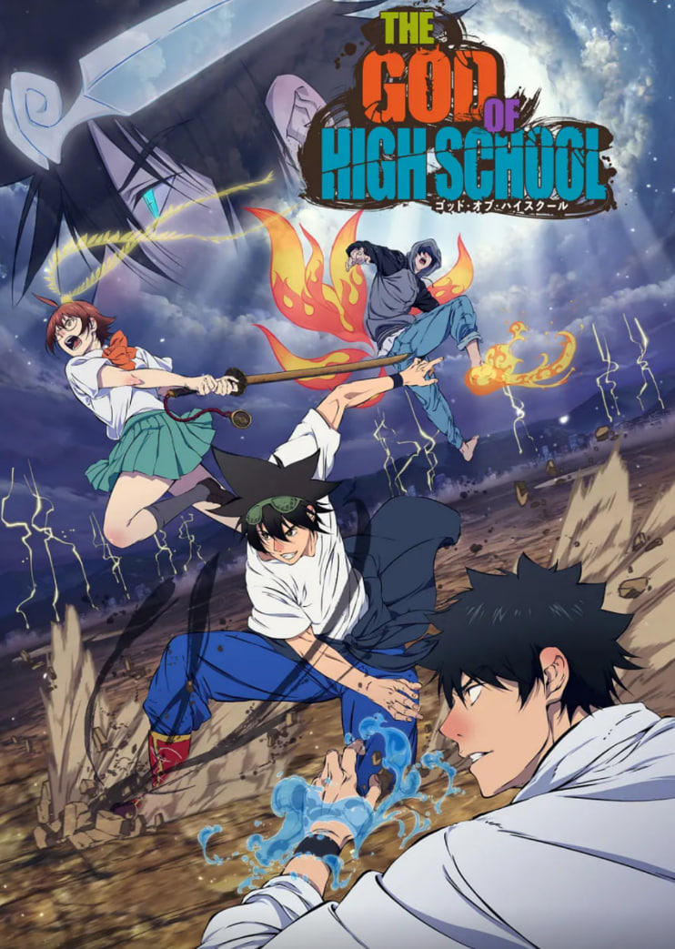 高校之神(全集)