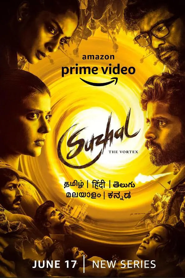 漩涡 第一季(全集)