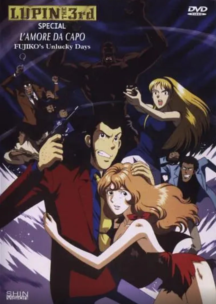 鲁邦三世：爱的记号.不二子的倒霉日子