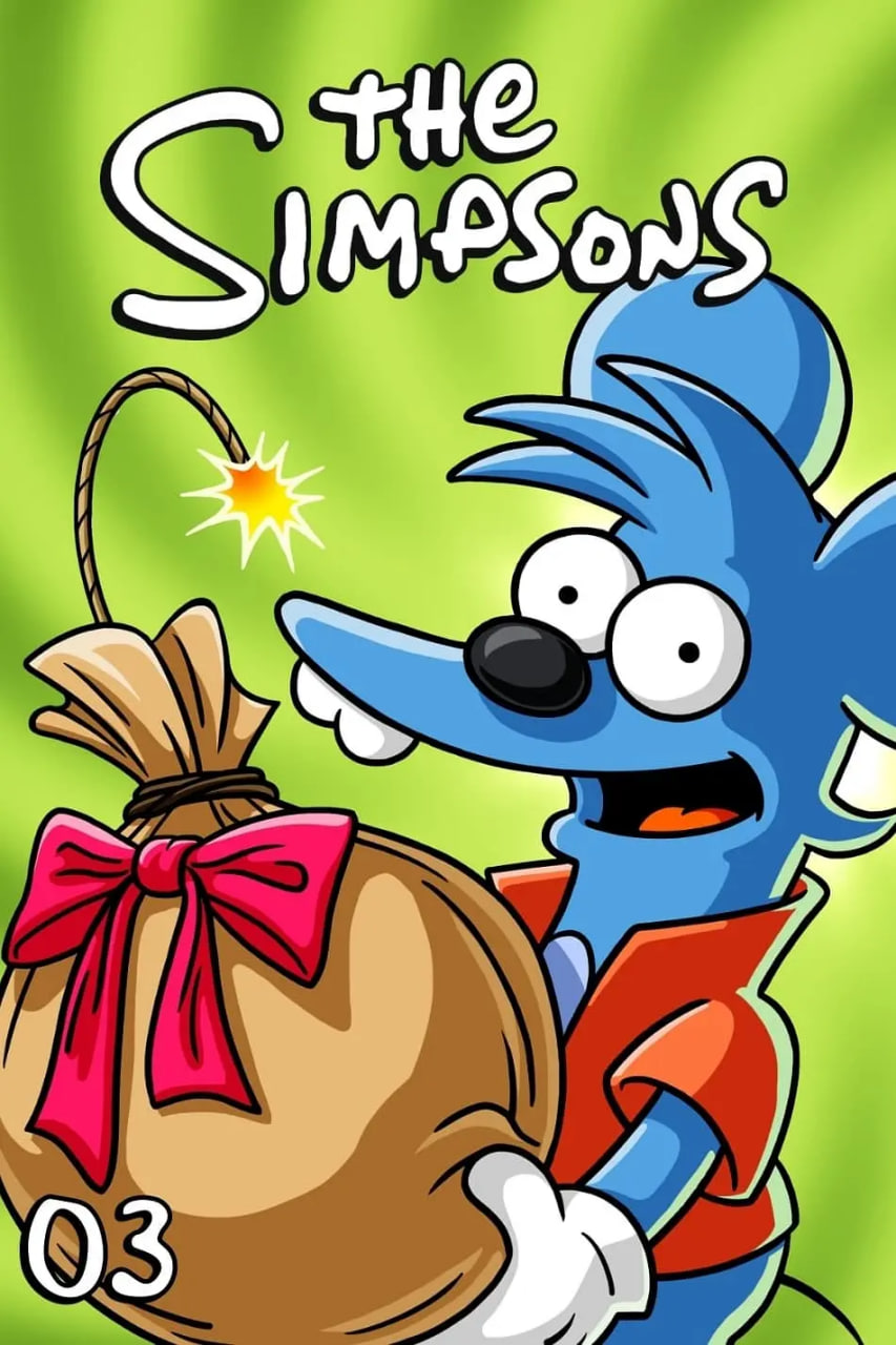 辛普森一家 第三季(全集)