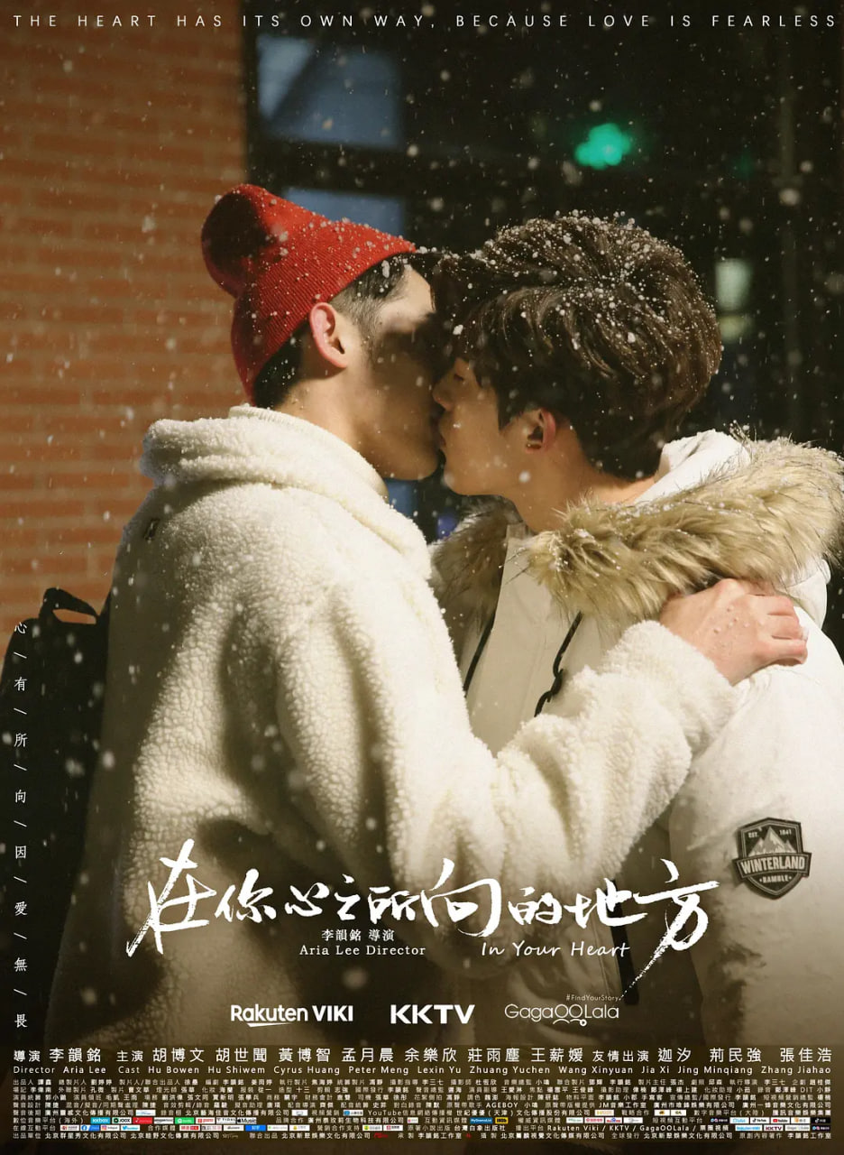 在你心之所向的地方(全集)