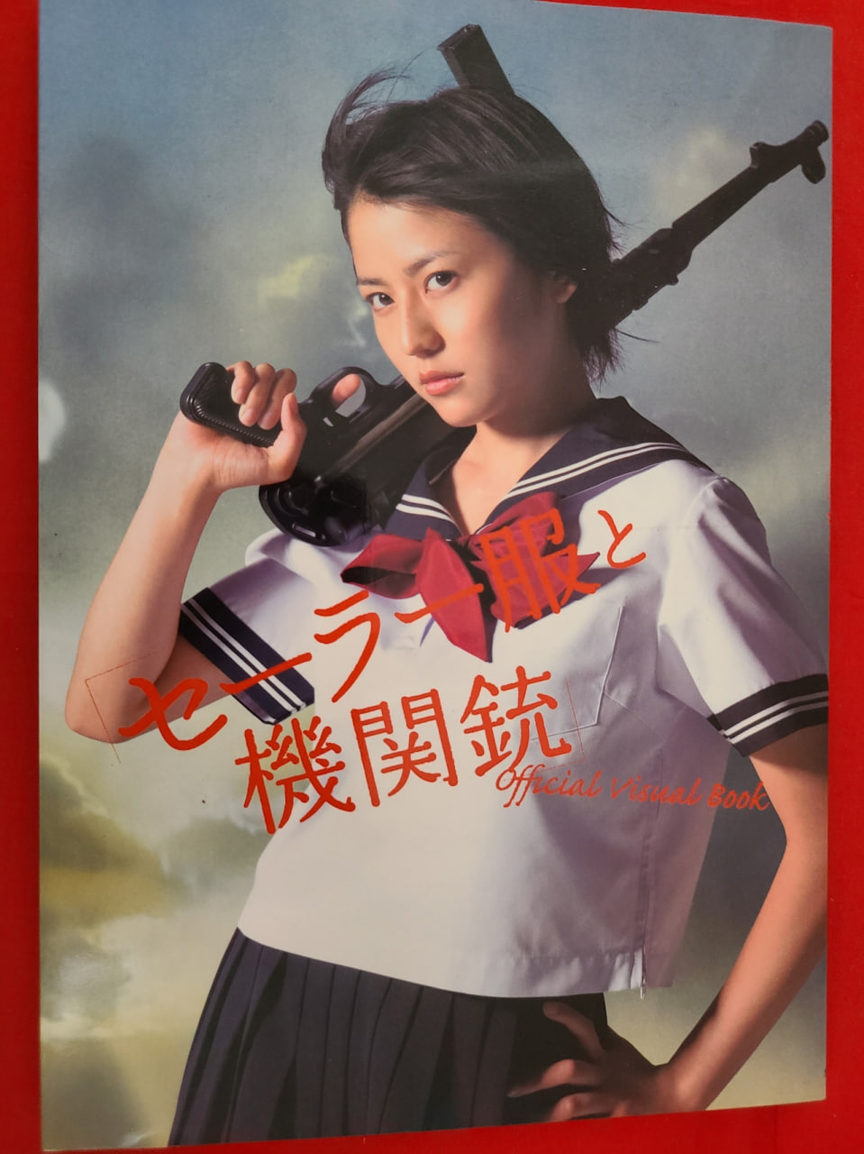 水手服与机关枪(全集)