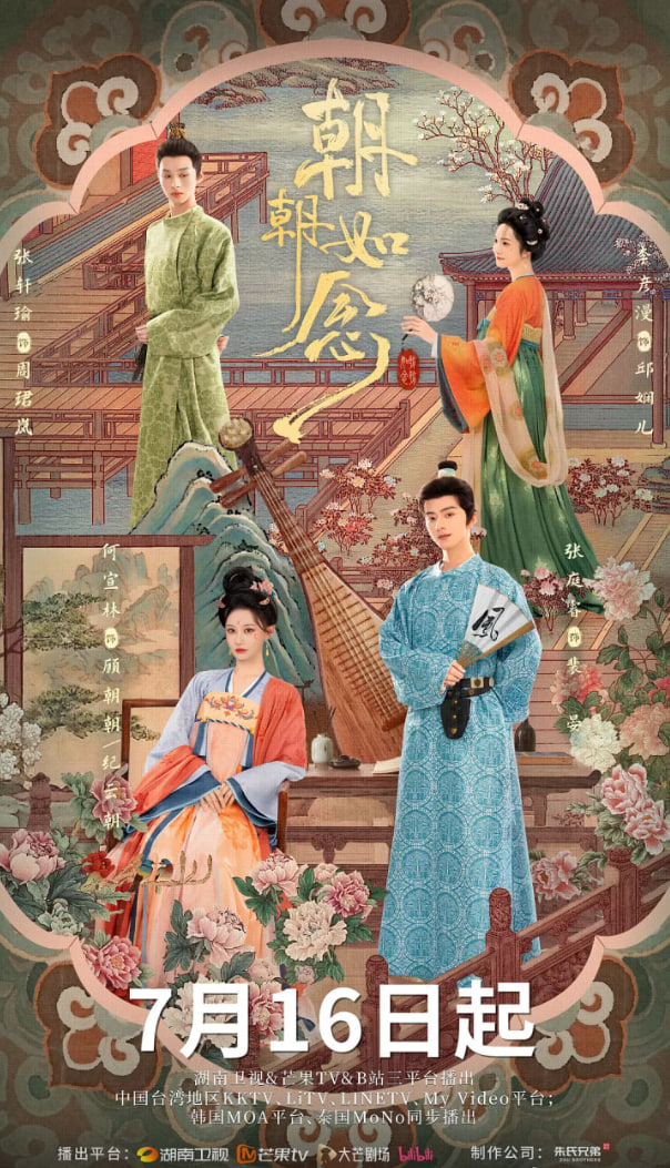 朝朝如念(全集)