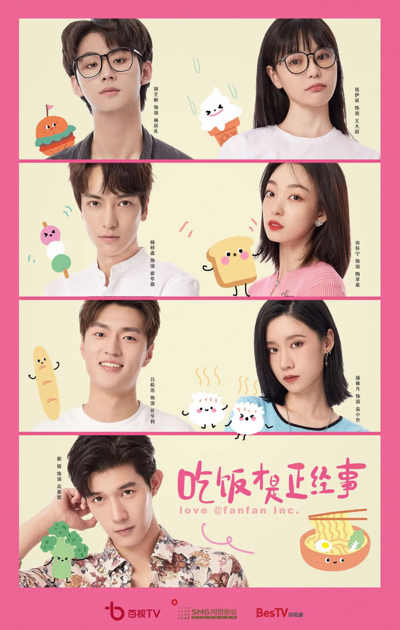 吃饭才是正经事(全集)