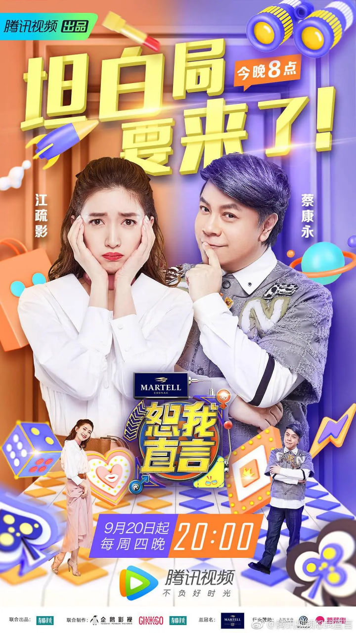 恕我直言(全集)