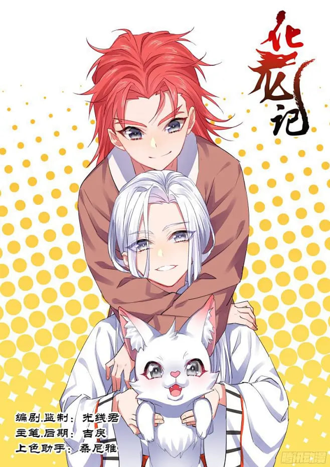 狐缠(全集)