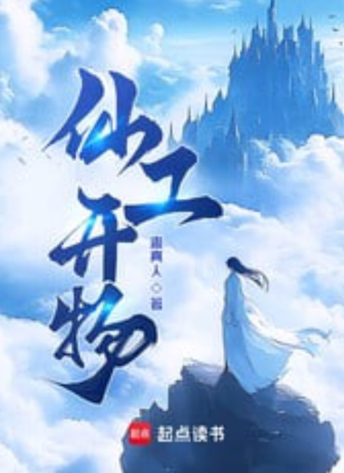 督军的攀中之物(全集)