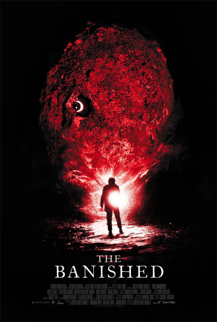 放逐 2024