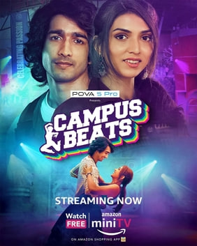 校园节拍 第四季(全集)