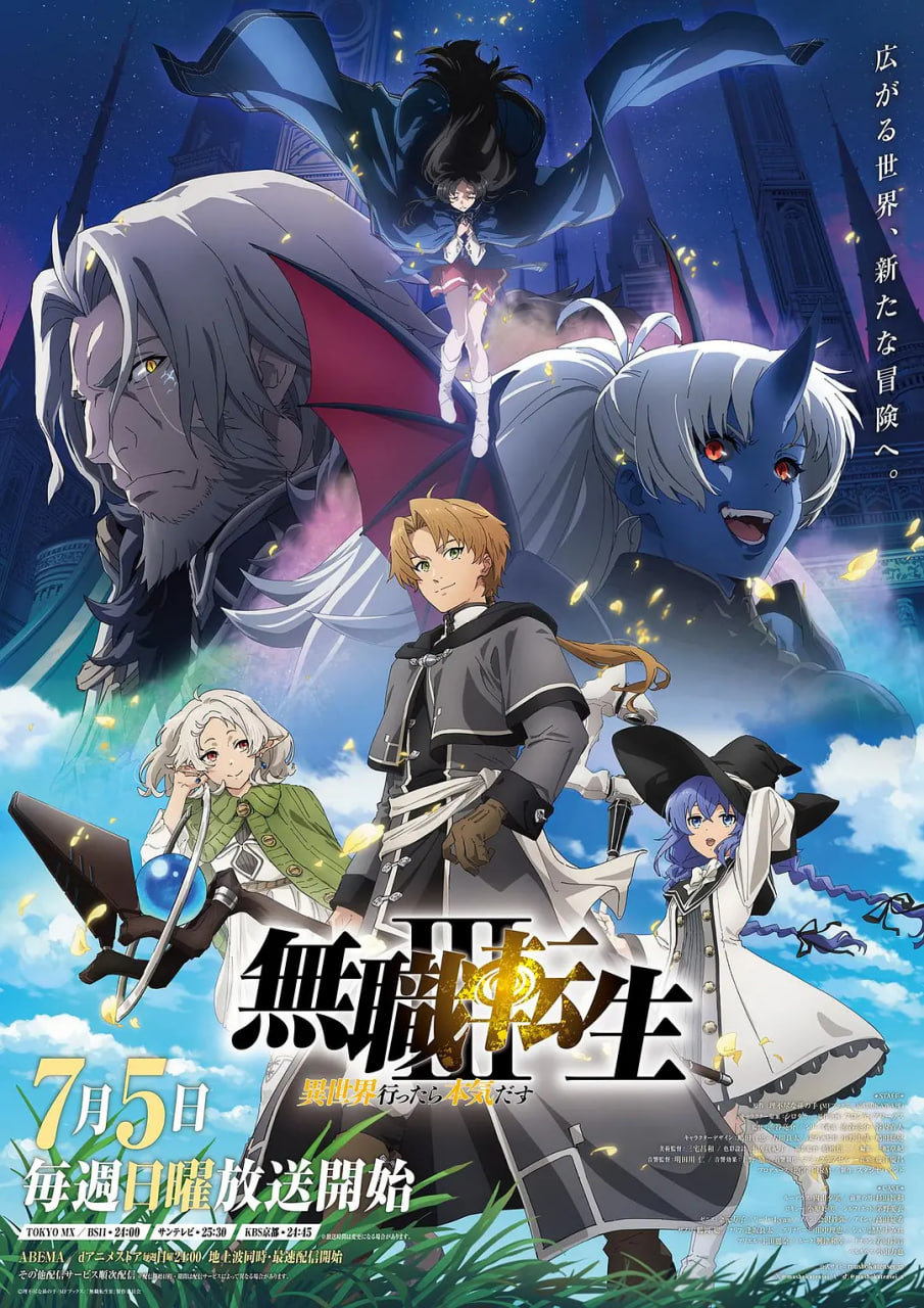 无职转生Ⅲ 到了异世界就拿出真本事 無職転生Ⅲ