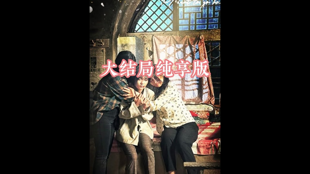 我想回家(全集)