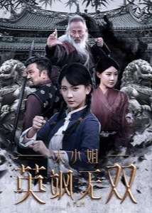 大小姐英飒无双(全集)