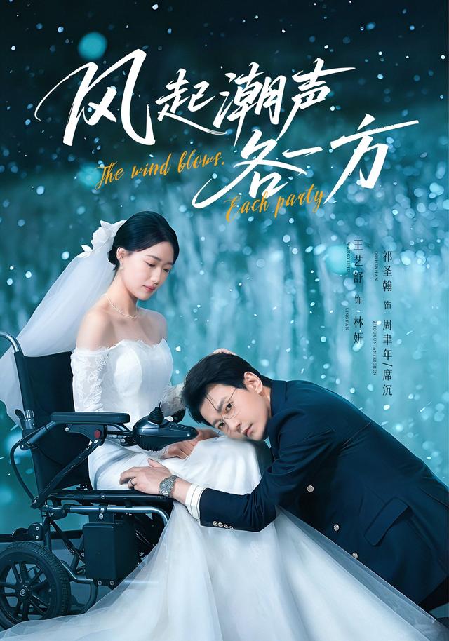风起潮声各一方(全集)